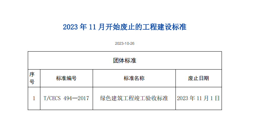 微信图片_20231030171613